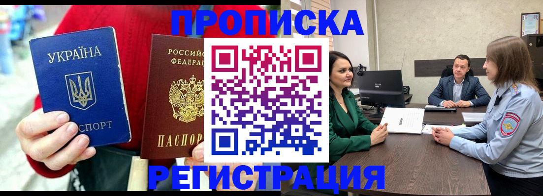 прописка для кредита в Спасске-Дальнем
