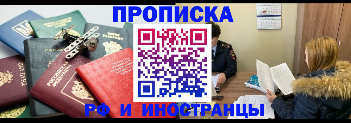 временная регистрация в квартире в Спасске-Дальнем